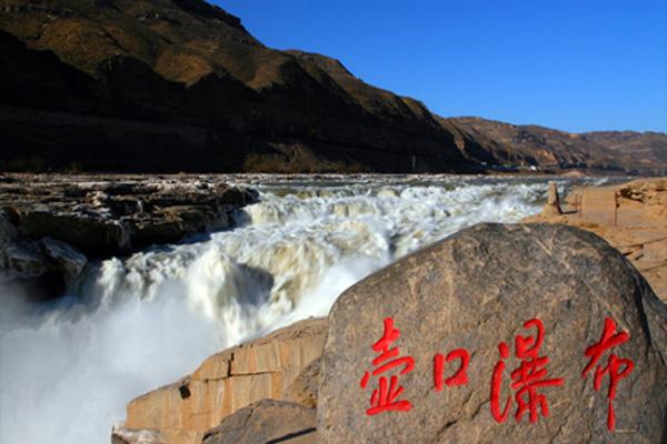 山西壶口瀑布景区目前还开放吗？