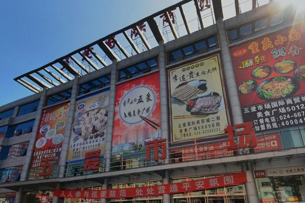 沈阳特色美食去哪吃—沈阳美食集中地
