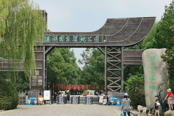 2021泰州溱湖国家湿地公园对哪些人免费