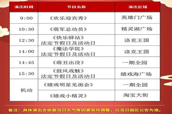 2021常州万圣节哪里有烟花秀