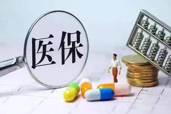 2021广州城乡医保就医流程