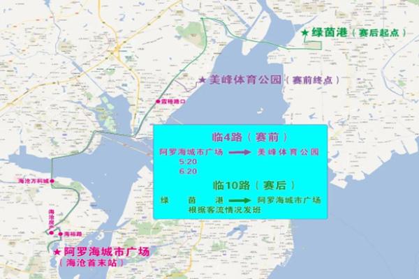 厦门环东半马免费公交附时间和路线