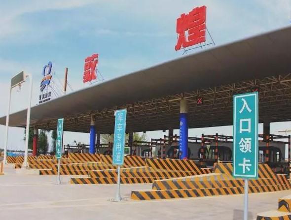 2021受疫情影响甘肃省部分收费站临时交通管制情况