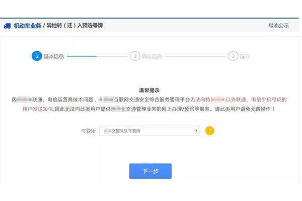外地车辆转入天津的条件