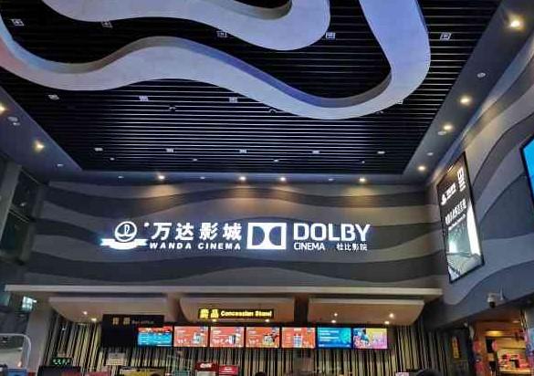 受疫情影响10月25日起长沙万达影城暂停营业