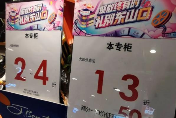 2021广州王府井百货停业时间