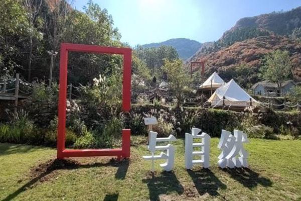 中国国家地理淄博营地在哪里 中国国家地理淄博营地面向公众开放