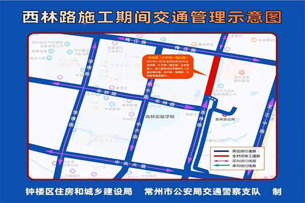 2021年11月常州部分道路封闭施工