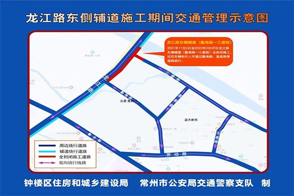 2021年11月常州部分道路封闭施工