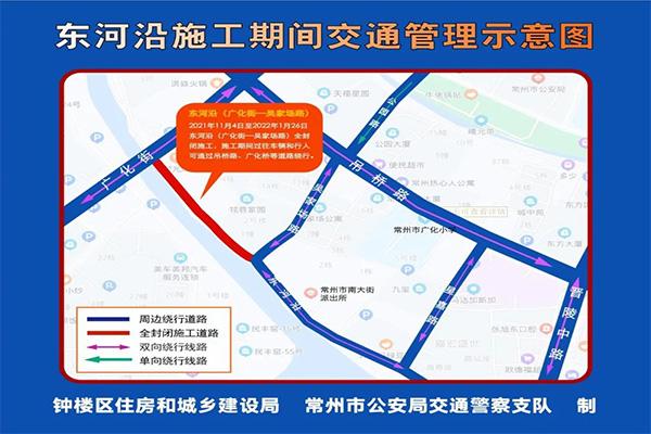 2021年11月常州部分道路封闭施工