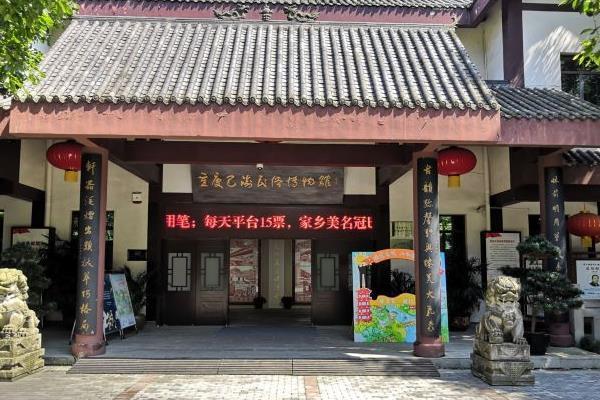 2021受疫情原因重庆巴渝民俗博物馆暂停开放