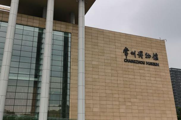 2021受疫情影响常州博物馆暂停对外开放