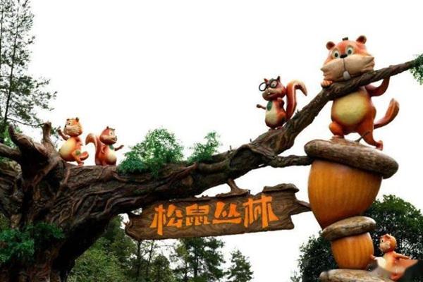 重庆酉阳松鼠丛林乐园开放时间及门票价格