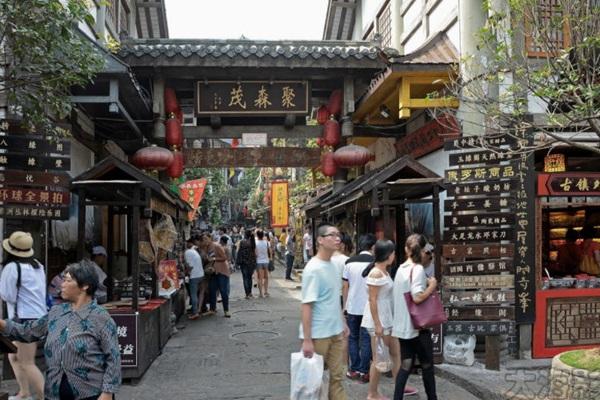 重庆磁器口古镇11月4日起暂停对外开放公告