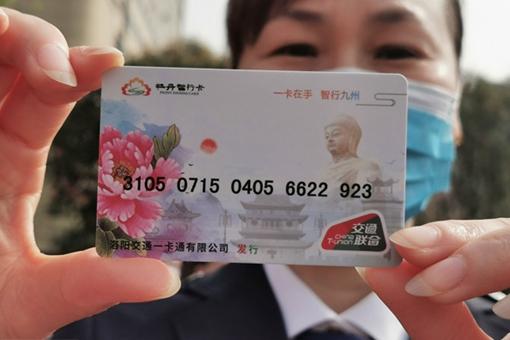 11月7日起洛阳暂停受理地铁实体敬老卡申办