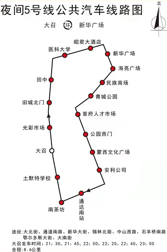 9月呼和浩特拟暂停运营夜间公交线路