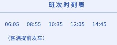 2021福州机场大巴停靠点-时刻表-票价