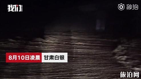 2018年8月10甘肃白银暴雨山洪还可以去吗 甘肃白银暴雨山洪严重吗