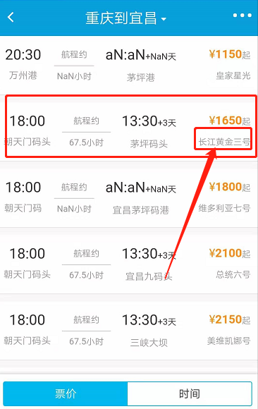 宜昌三峡游轮票价 宜昌三峡游轮怎么订