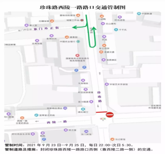 9月24日-25日宜昌多条公交线路临时调整