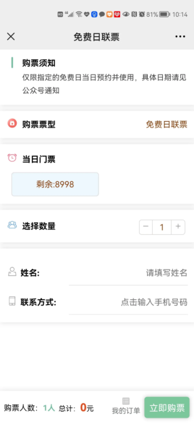 9月22日起南京中山植物园免费开放