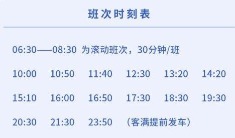 2021福州机场大巴停靠点-时刻表-票价
