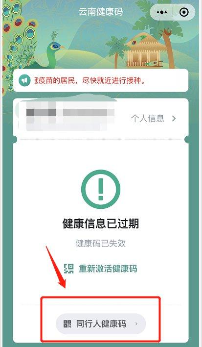 云南健康码怎么帮孩子申请 怎么帮小孩申请健康码