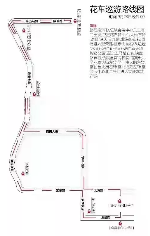 9月23日长春花车巡游路线