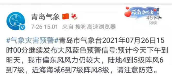 2021台风烟花对山东的影响-关闭景区