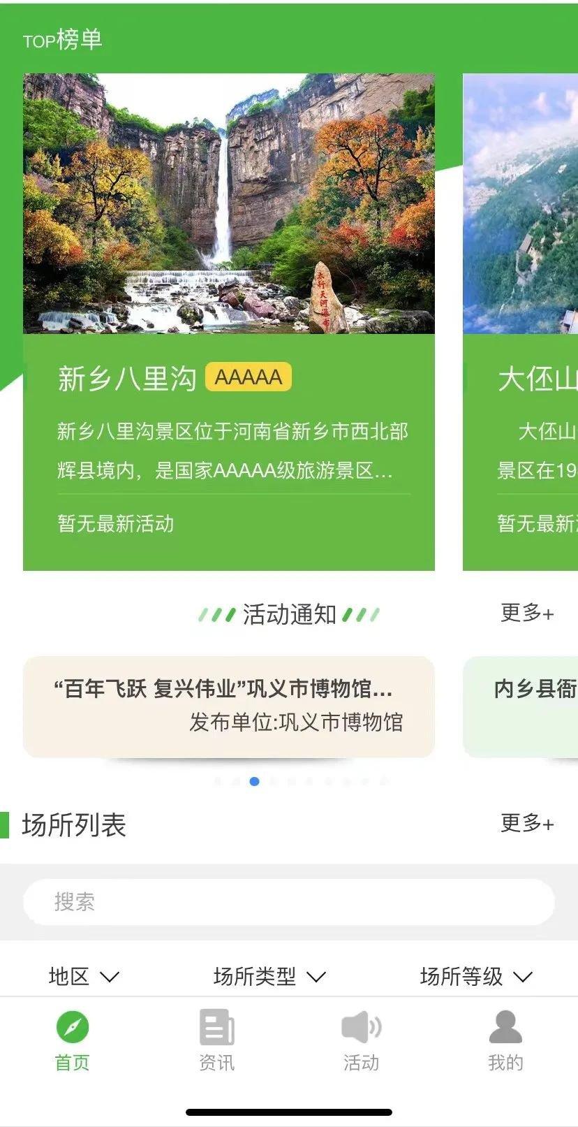 2021河南景区免门票预约指南