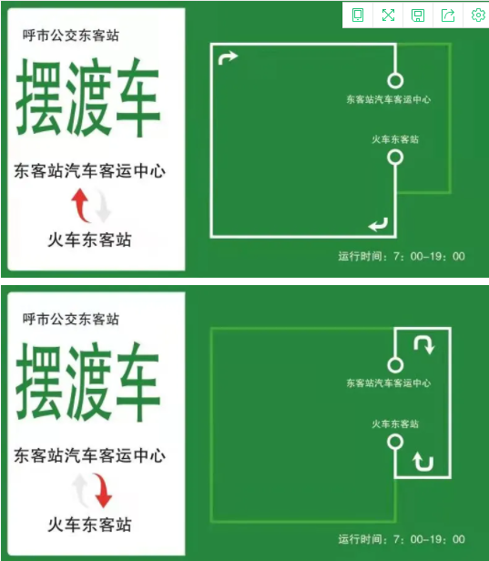 呼和浩特8月27日开通火车东客站公交场站至汽车客运中心摆渡专线