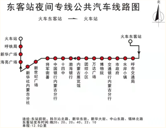 9月呼和浩特拟暂停运营夜间公交线路