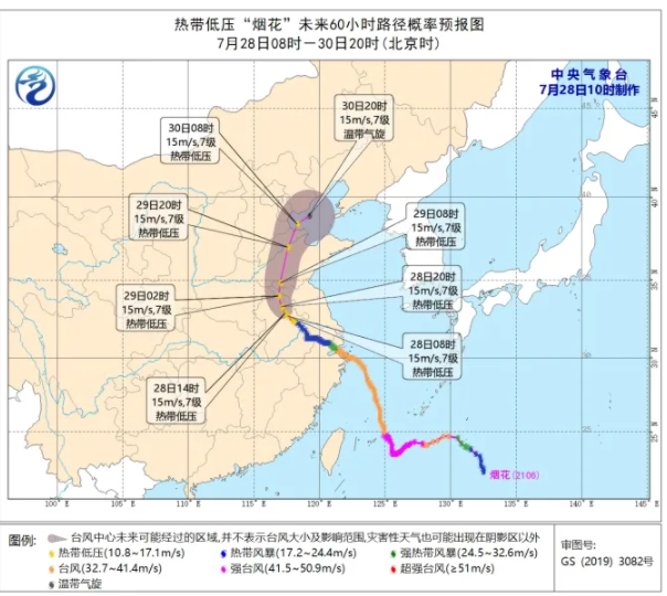 7月28日潍坊因台风烟花停运列车及关闭景区