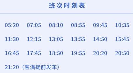 2021福州机场大巴停靠点-时刻表-票价