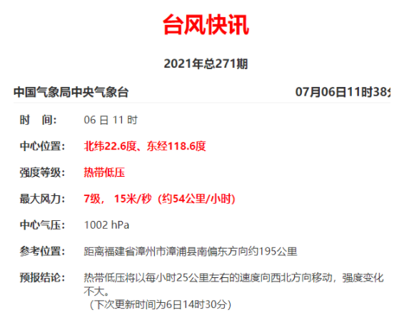 2021年7月海南热带低压台风走向 南海热带低压最新消息 琼州海峡轮渡将停运
