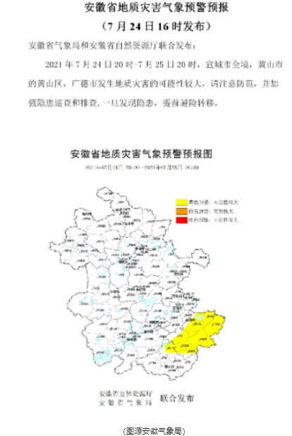 7月合肥因台风烟花停运列车-合肥天气预报