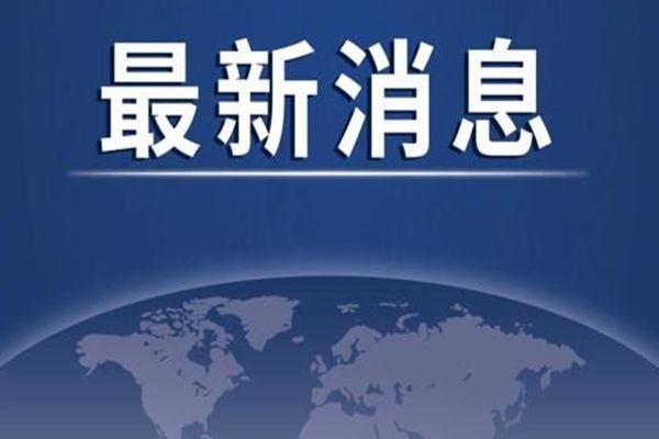 张家界疫情最新消息 游客离开张家界需做三次核酸