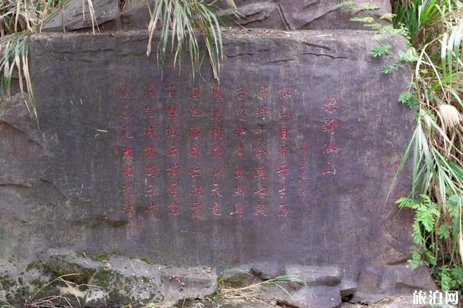 龙岩梁野山风景区攻略 龙岩梁野山旅游攻略