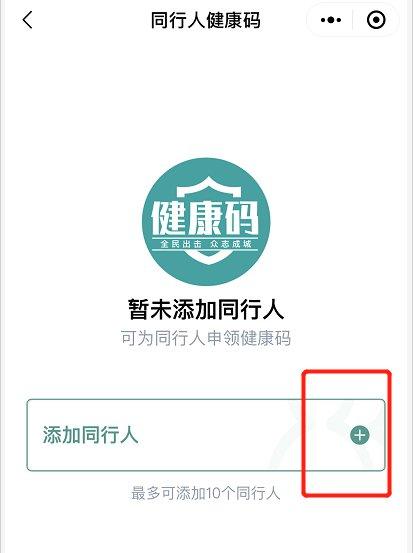 云南健康码怎么帮孩子申请 怎么帮小孩申请健康码