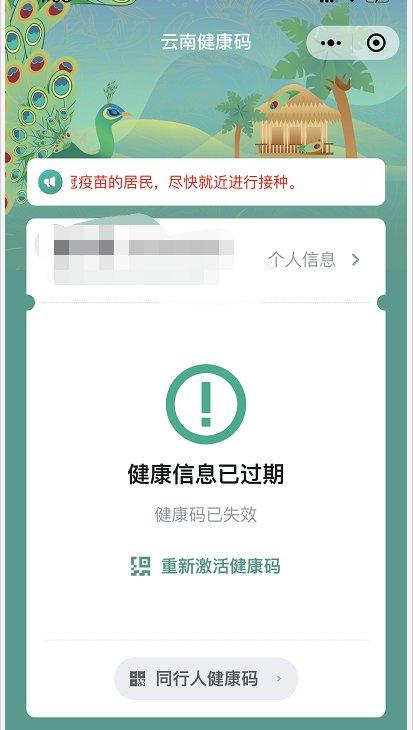 云南健康码怎么帮孩子申请 怎么帮小孩申请健康码