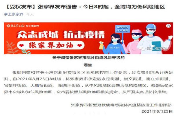 张家界市全市所有交通卡口拆除