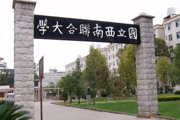 2021云南西南联大博物馆因疫情暂停开放