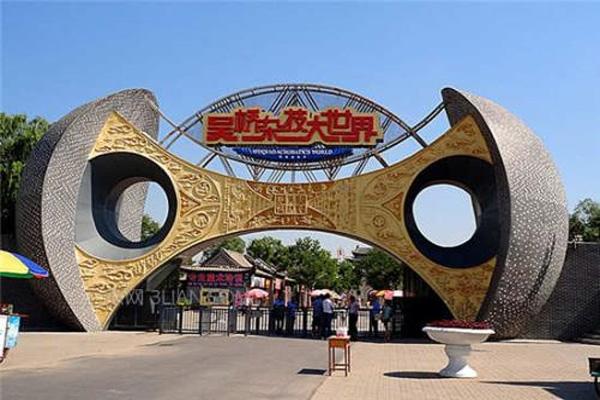沧州吴桥杂技大世界在哪里-怎么去