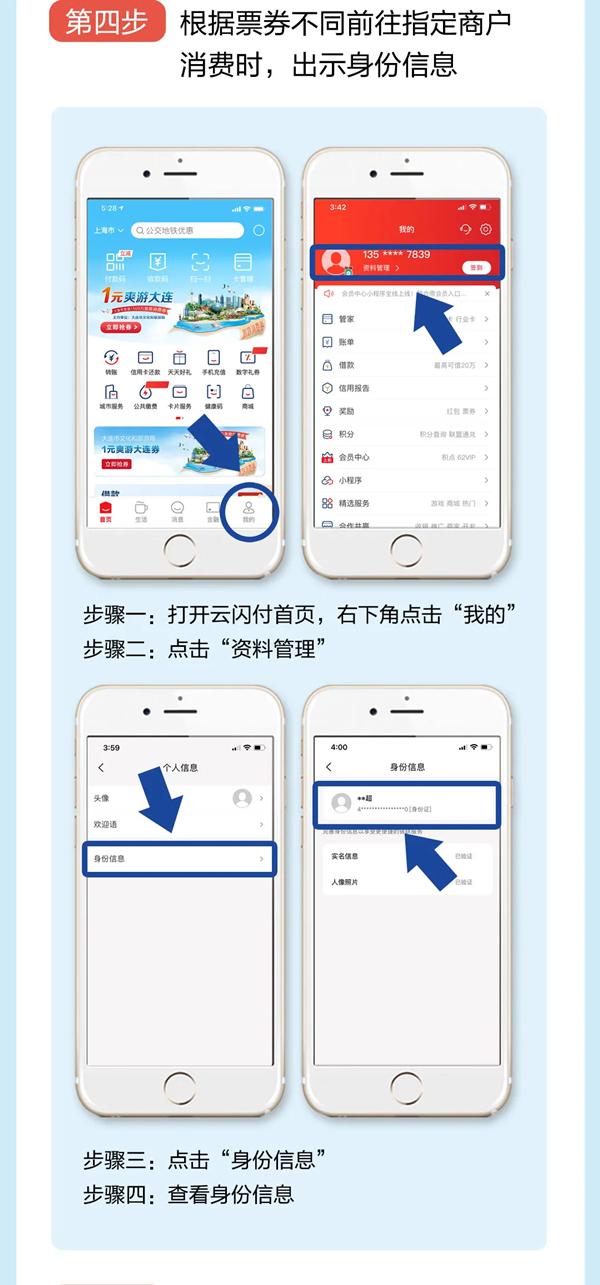 9月9日大连旅游消费券在哪领