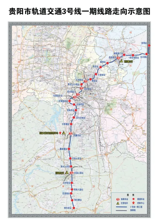 2021贵阳市域快铁西南环线最新消息 贵阳地铁3号线最新进展