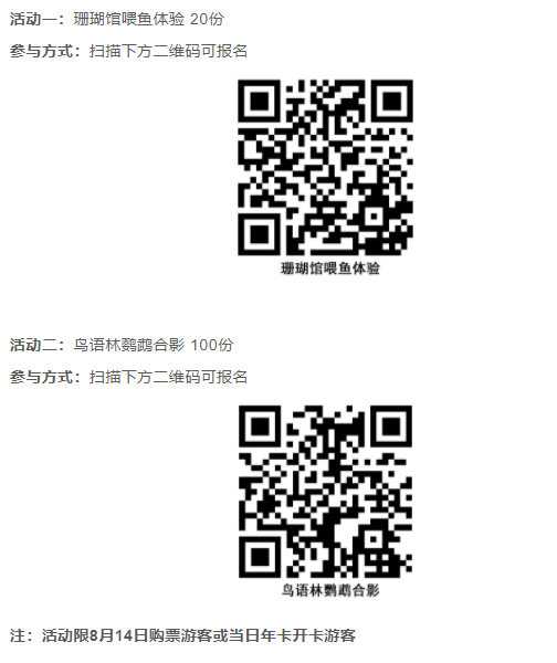 2021大连七夕活动有哪些-游乐场优惠