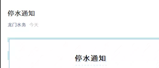 2021年9月18日广州试鸣防空警报