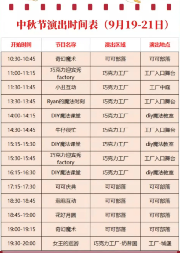 2021中秋清远有烟花表演吗 清远中秋节有什么地方好玩