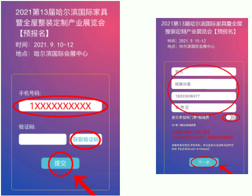 2021哈尔滨国际车展恢复举办-举办时间及地址