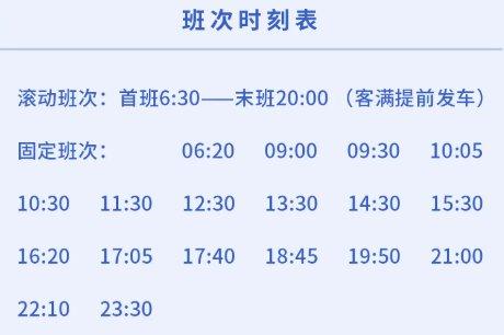 2021福州机场大巴停靠点-时刻表-票价